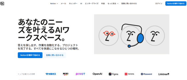 Notion-AI
