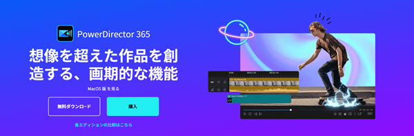 PowerDirector Essential