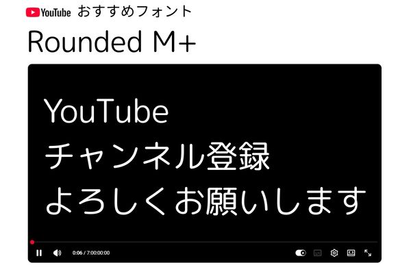 Rounded M+