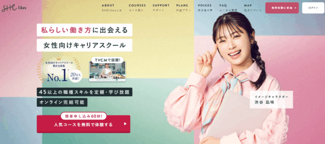 SHElikes（シーライクス）