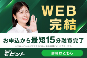 SMBCモビット