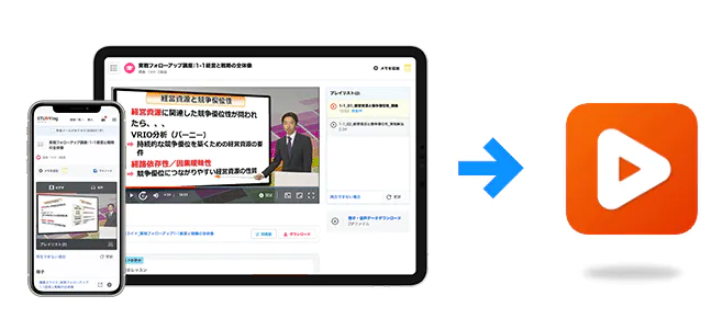 STUDYingアプリスタディング