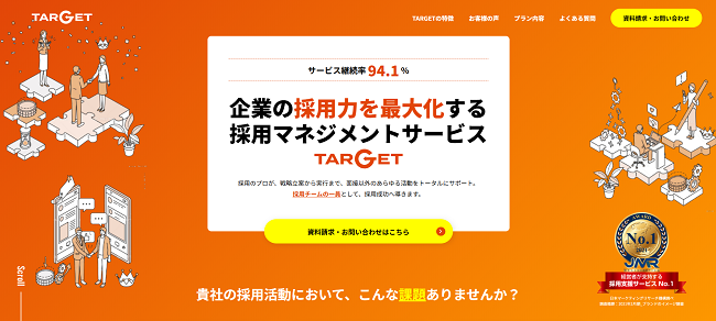 TARGET（Attack株式会社）