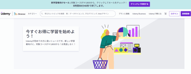 Udemy