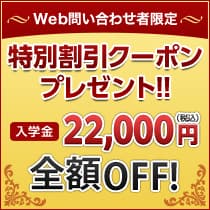 aviva Web限定特別割引