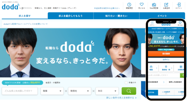 doda(デューダ)