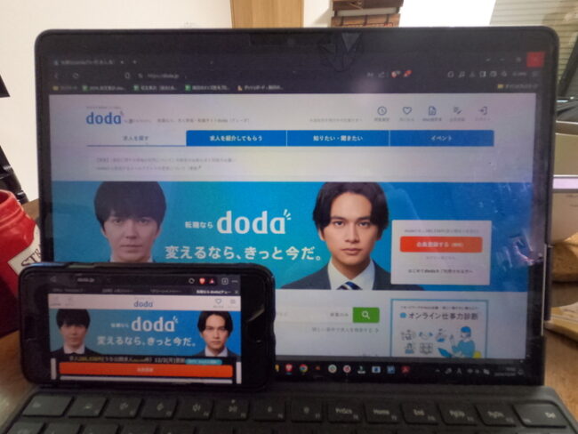 dodaのWeb画面【PC・スマホ】