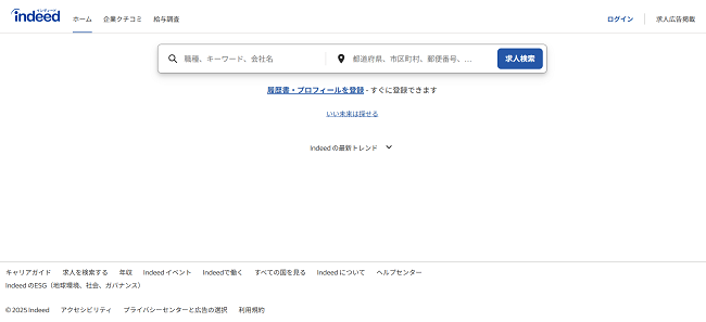 indeed利用の流れ新規会員登録が必要な場合-1】公式サイトの「ログイン」をクリック