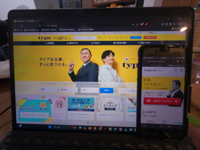 type転職エージェント