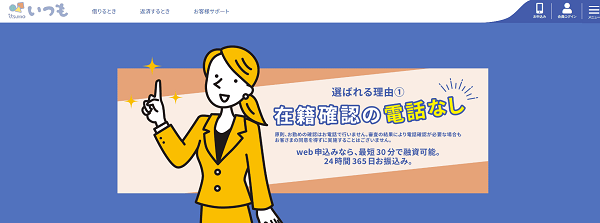 いつも