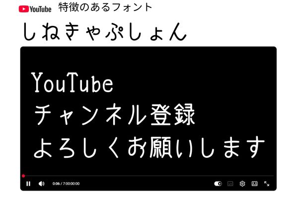しねきゃぷしょん