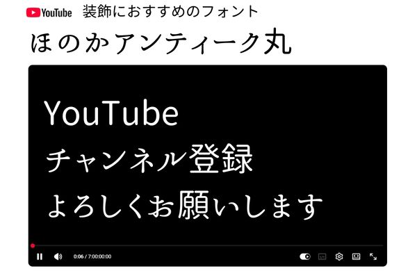 ほのかアンティーク丸