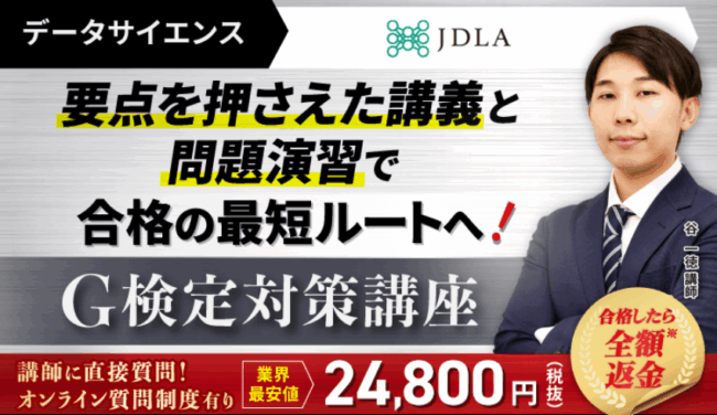 アガルート-データサイエンス