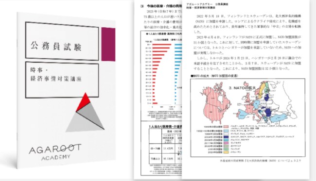 2026年最新】公務員試験対策におすすめの参考書・問題集・過去問