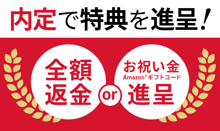 アガルート 内定者特典 公務員
