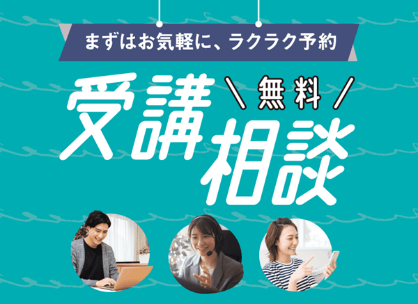 アガルート 受講相談