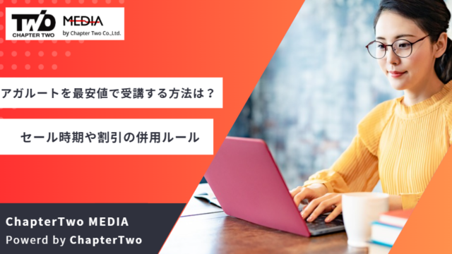 アガルート 最安値