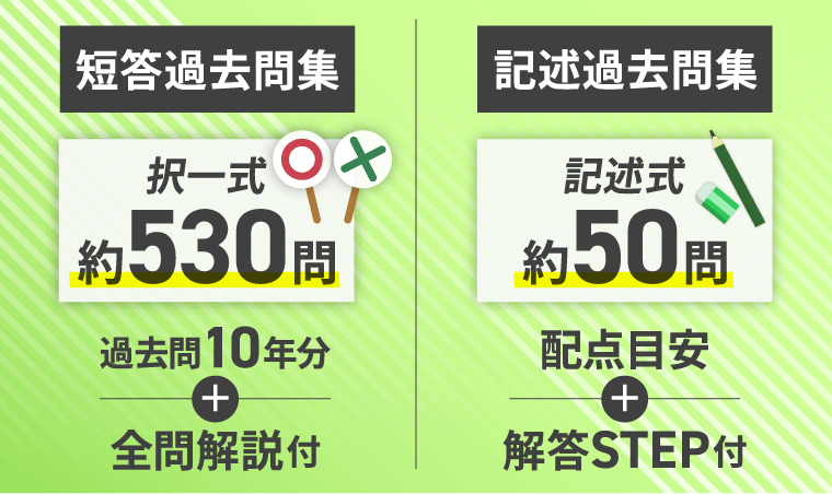 アガルート 行政書士 過去問