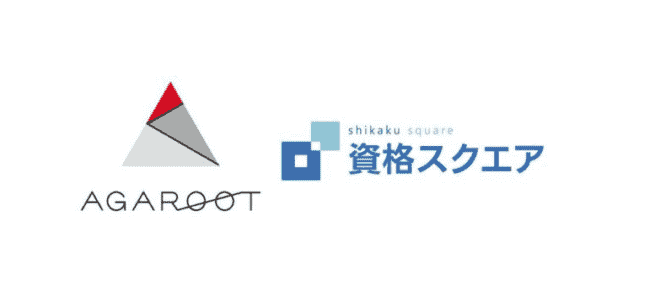 アガルートと資格スクエア