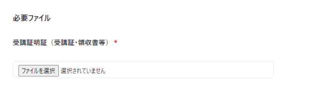 アガルートのクーポンの取得方法Step3】証明書をアップロード