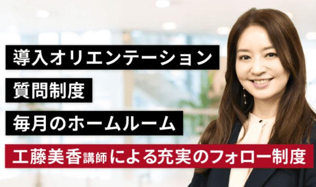 アガルートのマンション管理士・管理業務主任者 フォロー