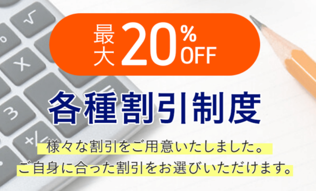 アガルートの各種割引制度【常設】