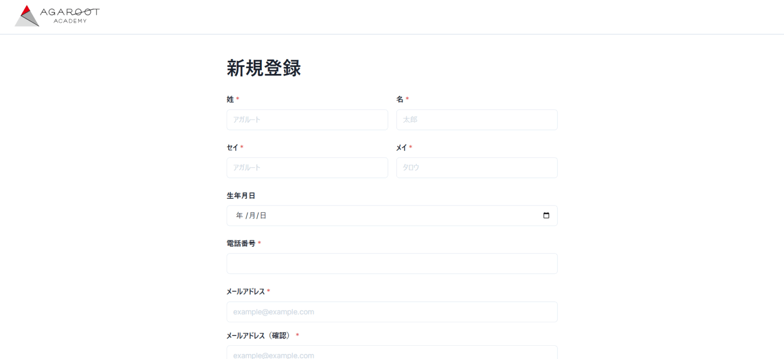 アガルートの無料講座申し込みの流れ4】会員登録後に購入