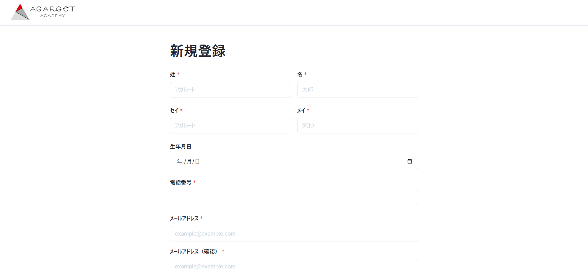 アガルートの無料講座申し込みの流れ4】会員登録後に購入