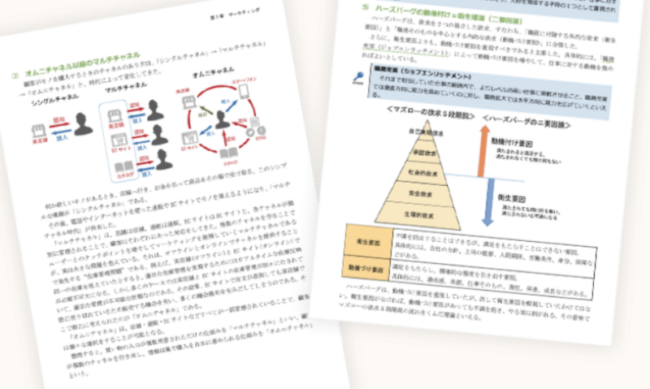 アガルートの講師作成オリジナルテキスト