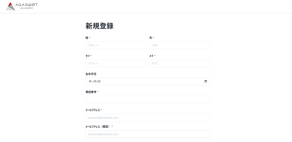 アガルート申込みの流れ新規会員登録が必要な場合3】新規登録後に購入