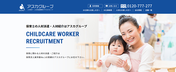 アスカグループ