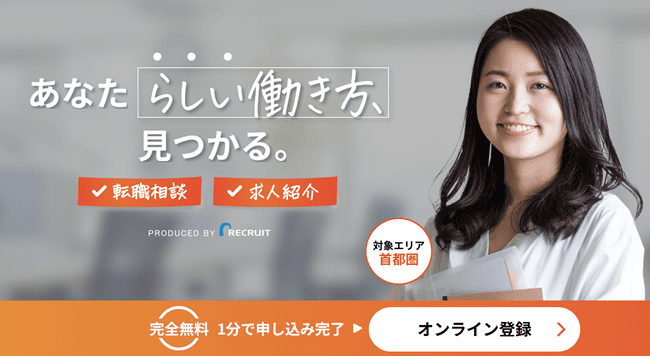アビリティスタッフィング利用の流れ(新規会員登録が必要な場合)-1】公式サイトから「会員登録」をクリック