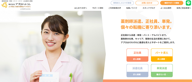 アプロ・ドットコム