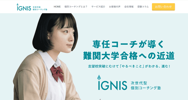 イグニス