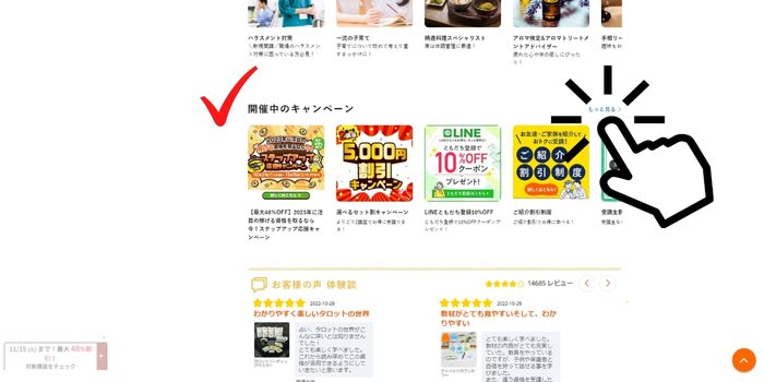 キャリカレ公式サイトTOP