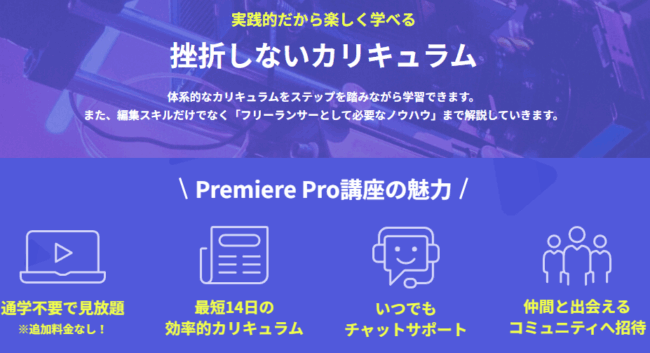 クリエイターズジャパンのカリキュラムの特徴