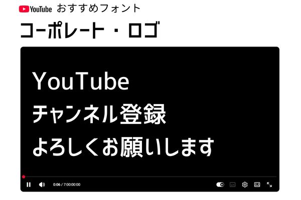 コーポレート・ロゴ