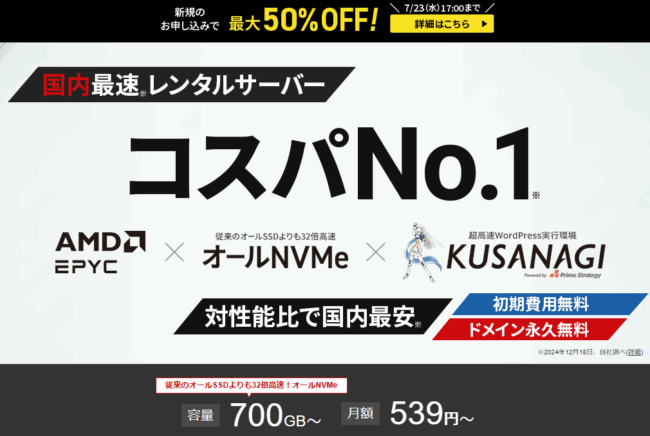 シンレンタルサーバー