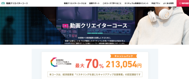 テラキャン プログラミング 動画クリエイターコース