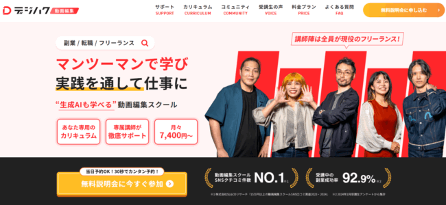 デジハク