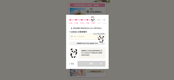 ナースではたらこ登録の流れ-3】住所・氏名・生年月日などを入力し会員登録