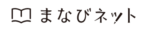 ニチイまなびネット