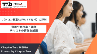 パソコン教室 アビバ 評判