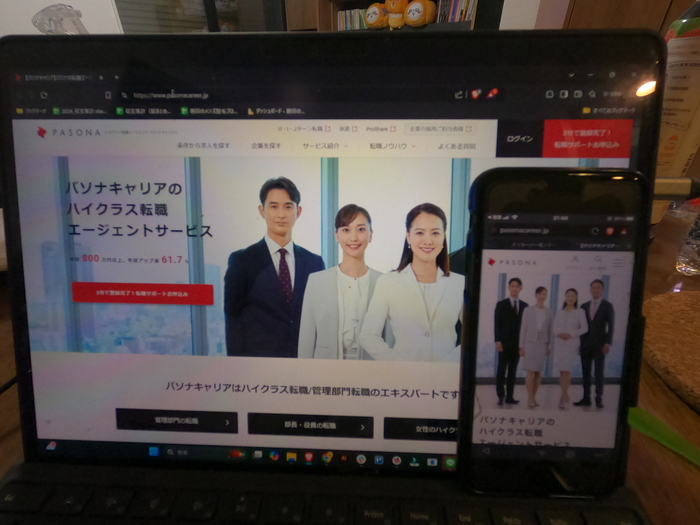 パソナキャリア