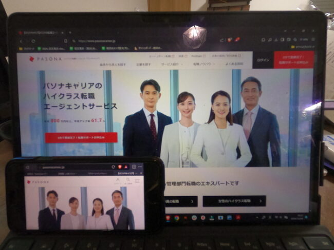 パソナキャリアのWeb画面【PC・スマホ】