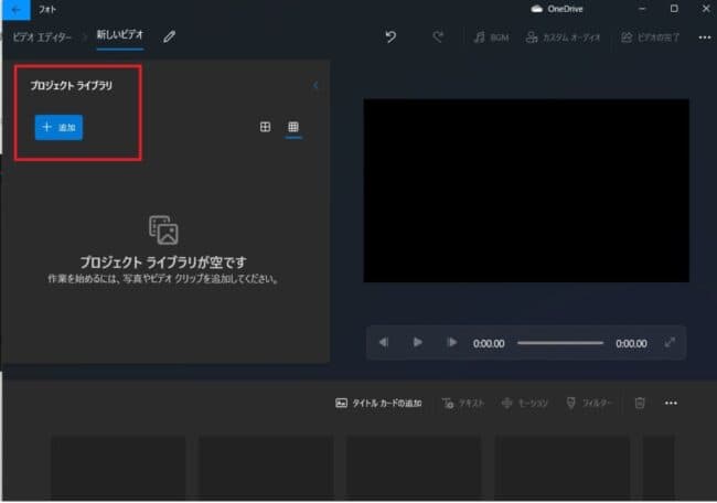 プロジェクト-ライブラリの「追加」ボタンをクリック