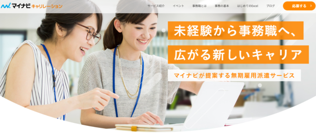 マイナビキャリレーション