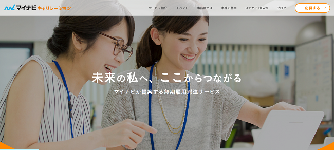 マイナビキャリレーション利用会員登録の流れ1】公式サイトの「応募する」をクリック