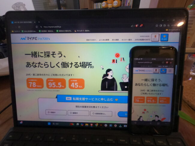 マイナビジョブ20’s