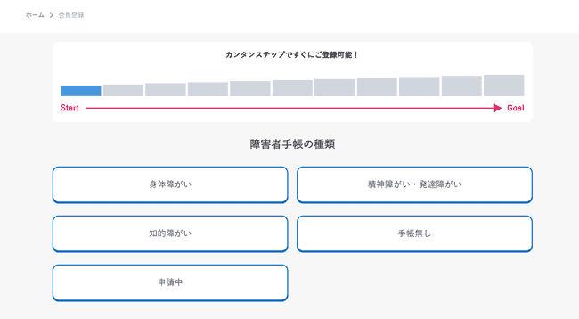 マイナビパートナーズ利用の流れ新規会員登録が必要な場合-2】メールアドレスや名前などを入力